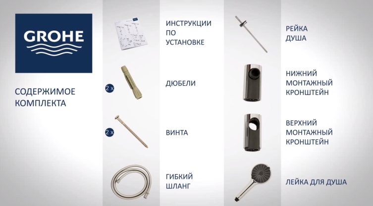 установка душевой лейки