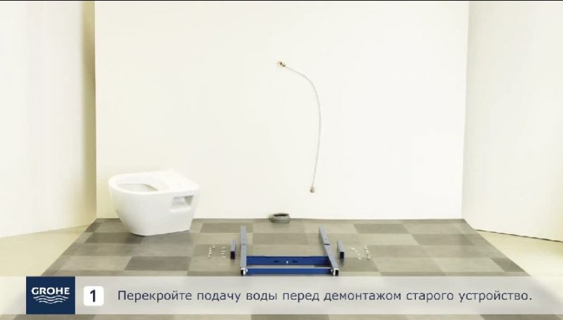 Подготовка к установке